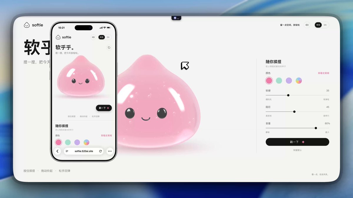 Create an Interactive Soft-Body Slime with Three.js and WebGPU