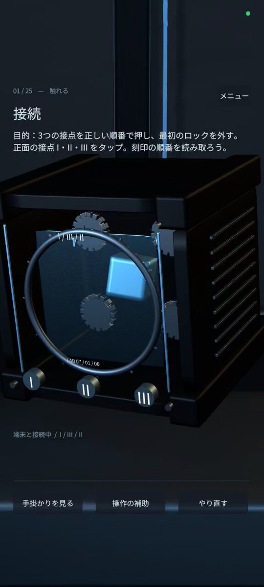 DEVICE: A Photorealistic 3D Puzzle Game That Uses the Smartphone Itself